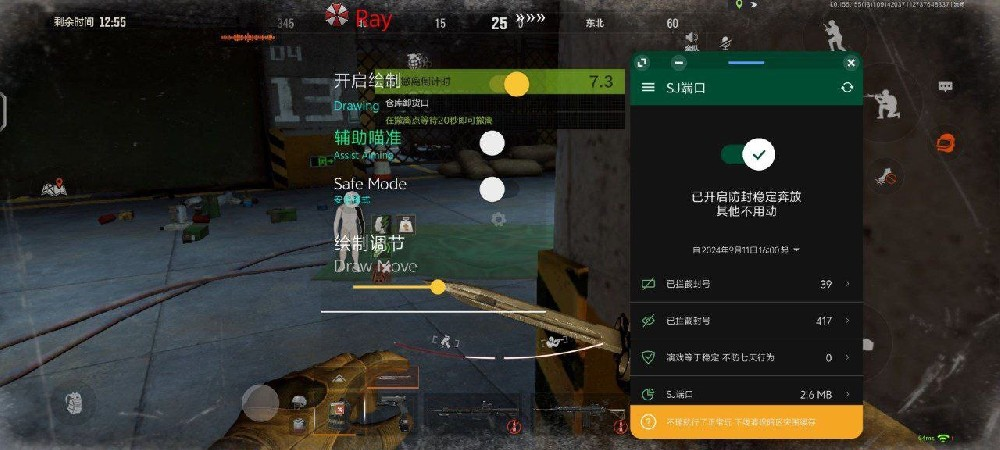 暗区突围辅助《花生》